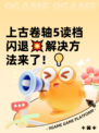 上古卷轴5读档闪退💥解决方法来了！💡
