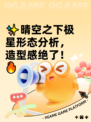 ✨晴空之下极星形态分析，造型感绝了！🔥