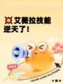 💥艾薇拉技能逆天了！