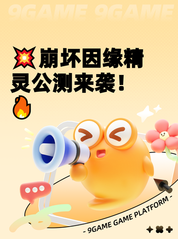 💥崩坏因缘精灵公测来袭！🔥截图1