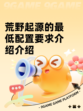 荒野起源的最低配置要求介绍介绍