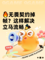 🔥无畏契约掉帧？这样解决立马流畅🎉