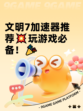 文明7加速器推荐💥玩游戏必备！🎉