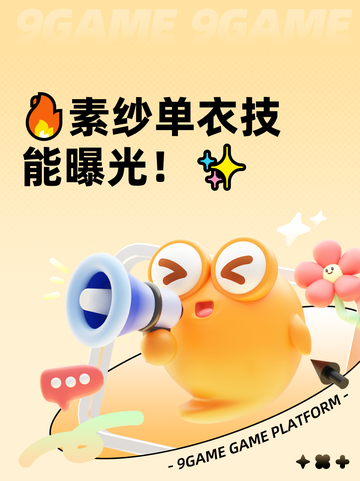 🔥素纱单衣技能曝光！✨截图1