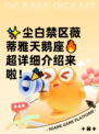 ✨尘白禁区薇蒂雅天鹅座🔥超详细介绍来啦！🎉