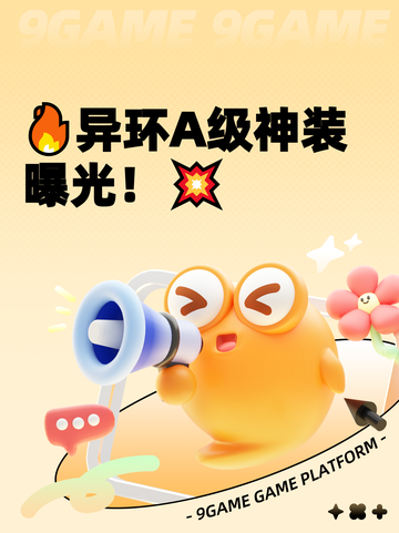 🔥异环A级神装曝光！💥截图1