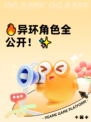 🔥异环角色全公开！✨