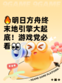 🔥明日方舟终末地引擎大起底！游戏党必看👀