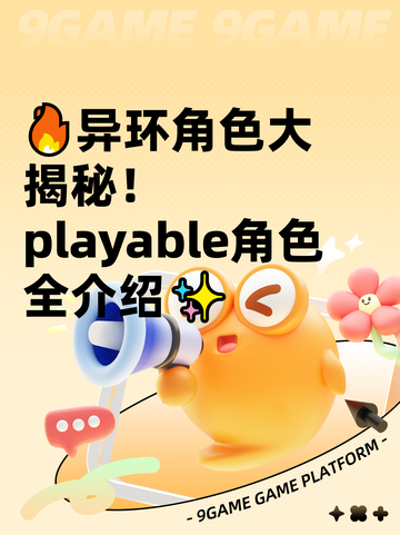 🔥异环角色大揭秘！ playable角色全介绍✨截图1