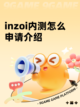 inzoi内测怎么申请介绍截图1