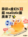 异环×虚幻5💥 超 realistic画质来了✨