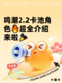 鸣潮2.2卡池角色🔥超全介绍来啦🎉