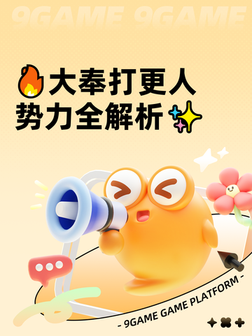 🔥大奉打更人势力全解析✨截图1