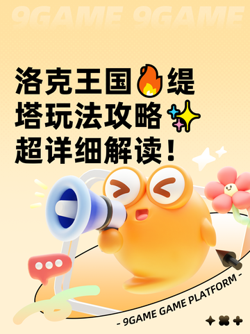 洛克王国🔥缇塔玩法攻略✨超详细解读！截图1
