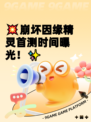 💥崩坏因缘精灵首测时间曝光！✨