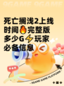 死亡搁浅2上线时间🔥完整版多少G⚡玩家必备信息