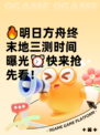 🔥明日方舟终末地三测时间曝光⏰快来抢先看！
