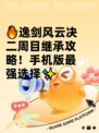 🔥逸剑风云决二周目继承攻略！手机版最强选择✨