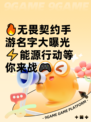 🔥无畏契约手游名字大曝光⚡能源行动等你来战🎮