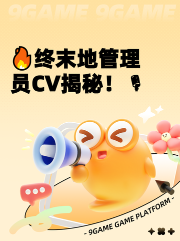 🔥终末地管理员CV揭秘！🎙截图1