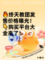 🔥终天教团发售价格曝光！👇购买平台大全来了！