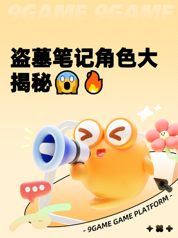 盗墓笔记角色大揭秘😱🔥截图1