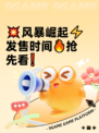 💥风暴崛起⚡发售时间🔥抢先看❗