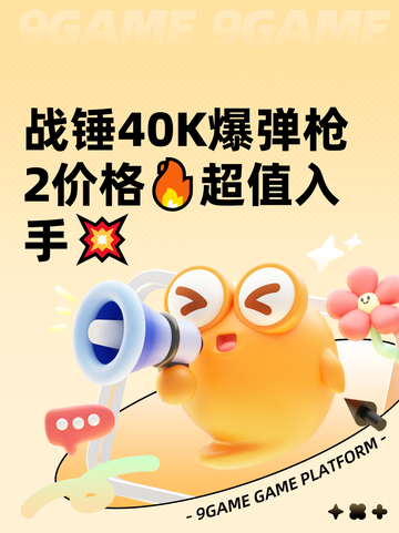 战锤40K爆弹枪2价格🔥超值入手💥截图1