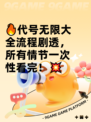 🔥代号无限大全流程剧透，所有情节一次性看完！💥