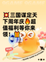 💥三国谋定天下周年庆🔥超值福利等你来领！🎁