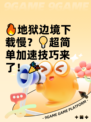 🔥地狱边境下载慢？💡超简单加速技巧来了！🎉