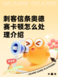 刺客信条奥德赛卡顿怎么处理介绍
