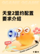 天堂2盟约配置要求介绍