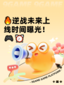 🔥逆战未来上线时间曝光！🎮⏰