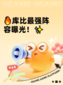 🔥库比最强阵容曝光！✨
