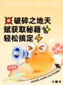 💥破碎之地天赋获取秘籍✨轻松搞定⚡