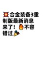 💥合金装备3重制版最新消息来了！🔥不容错过🎉