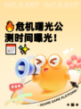 🔥危机曙光公测时间曝光！📅✨