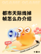 都市天际线掉帧怎么办介绍