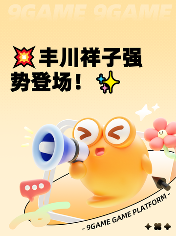 💥丰川祥子强势登场！✨截图1