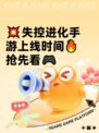 💥失控进化手游上线时间🔥抢先看🎮
