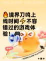 🔥境界刀鸣上线时间⚡不容错过的游戏体验！🎮