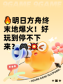🔥明日方舟终末地爆火！好玩到停不下来？🎮💥