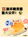 💥崩坏精灵图鉴大公开！✨