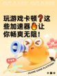 玩游戏卡顿❓这些加速器🔥让你畅爽无阻！