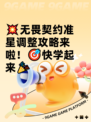 💥无畏契约准星调整攻略来啦！🎯快学起来🎉