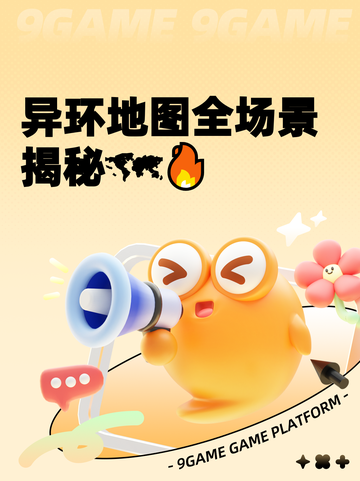 异环地图全场景揭秘🗺🔥截图1