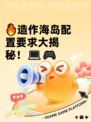 🔥造作海岛配置要求大揭秘！💻🎮