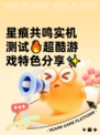星痕共鸣实机测试🔥超酷游戏特色分享✨