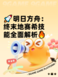🚀明日方舟：终末地赛希技能全面解析🔥